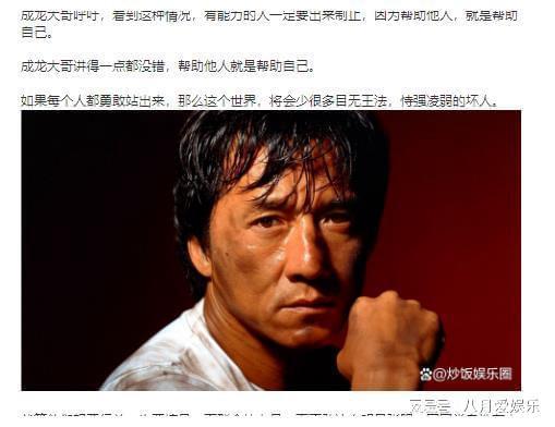 娱乐圈吃瓜网红事件,揭秘幕后真相与明星隐私泄露风波 第3张 娱乐圈吃瓜网红事件,揭秘幕后真相与明星隐私泄露风波 第3张